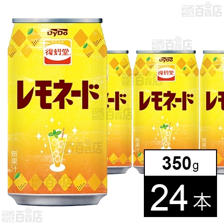 レモネード S__6824149-236x300.jpg