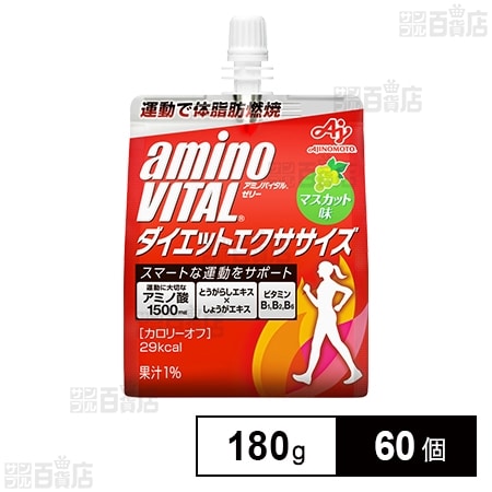 アミノバイタルⓇ ゼリードリンク ダイエットエクササイズ 180gを税込