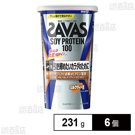 ザバス ソイプロテイン100 ミルクティー風味 11食分(231g)を税込・送料 