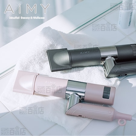 低価，人気 AiMY ヘアードライヤー（ピンク） AiMY BEAUTREAT PRO