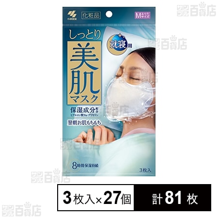 しっとり美肌マスク 就寝用 ふつうMサイズ 3枚入を税込・送料込でお