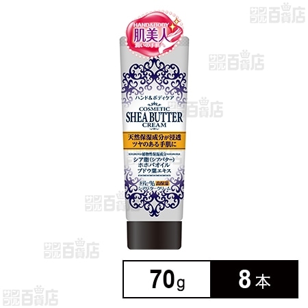 メディータム 高保湿シアバタークリーム 70gを税込 送料込でお試し サンプル百貨店 ラクール薬品販売株式会社