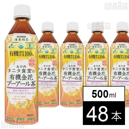 タニタ食堂の有機金花プーアール茶 500ml