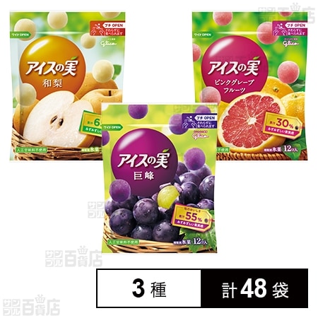 アイスの実‼️ アイスの実 84ml (巨峰／和梨／ピンクグレープフルーツ)を税込・送料込