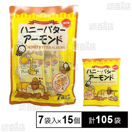 ハニーバターアーモンド12g×7袋入を税込・送料込でお試し｜サンプル