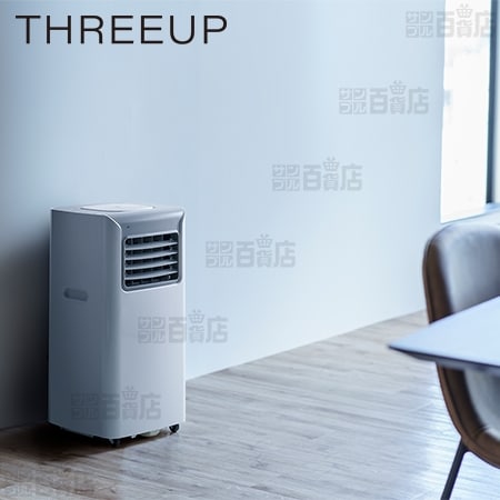 スポットエアクーラー SC-T2317WH ホワイト SPOT AIR COOLER（スポットエアクーラー）｜PRODUCT｜THREEUP