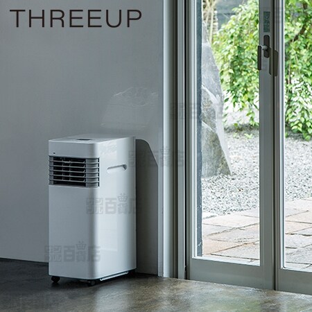 除湿器 エアコン 冷房 【送料込み！】THREEUPスポットクーラー スポットクーラー THREEUP公式オンラインショップ | 扇風機・サーキュレーター