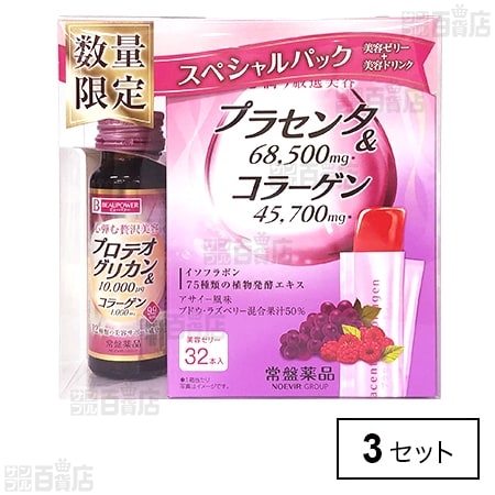 ビューパワー プラセンタゼリーA＋プロテオドリンク スペシャルパック 