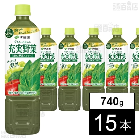 充実野菜 緑の野菜ミックス PET 740g