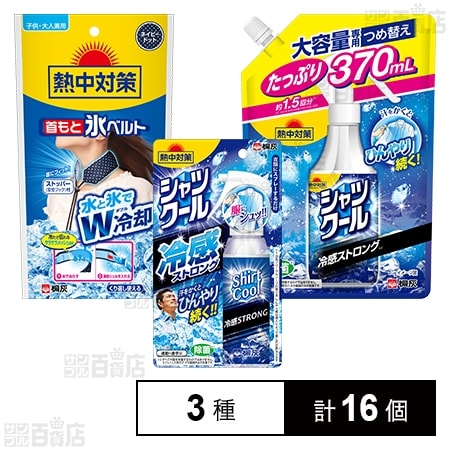 熱中対策 首もと氷ベルト 強冷却 / 熱中対策シャツクール冷感