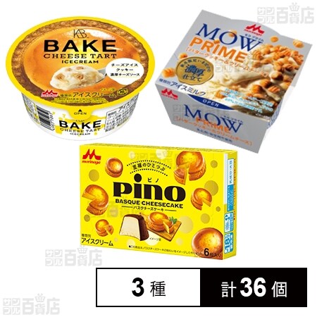 BAKE CHEESE TARTアイスクリーム・MOW PRIME バタークッキー＆クリーム