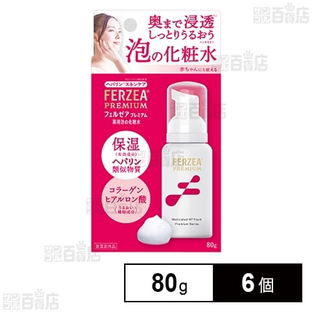 医薬部外品】フェルゼアプレミアム 薬用泡の化粧水 フェルゼア
