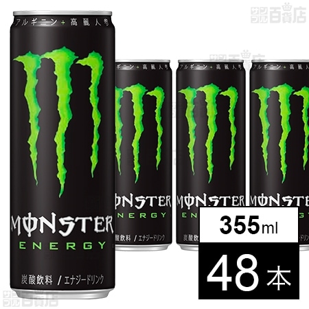 ヤマハファクトリー　モンスターエナジー　デサント モンスターエナジー 355mlを税込・送料込でお試し｜サンプル百貨店