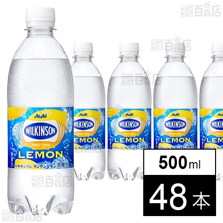 ウィルキンソン タンサン レモン PET 500ml