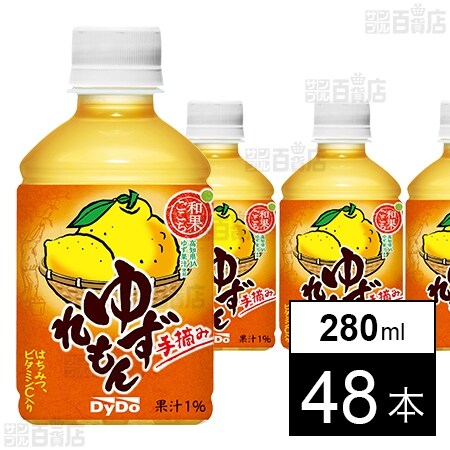 和果ごこち ゆずれもん 280mlを税込・送料込でお試し｜サンプル百貨店