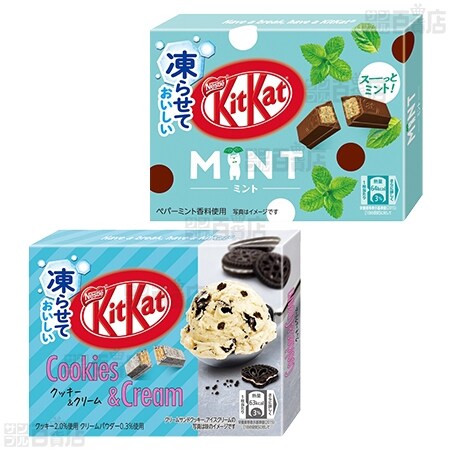 キットカット 3種セットを税込・送料込でお試し | サンプル百貨店 | ネスレ日本株式会社