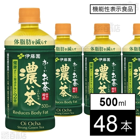 【日替わり数量限定】【機能性表示食品】伊藤園 お～いお茶 濃い茶 500ml 電子レンジ対応【先行チケット利用NG】
