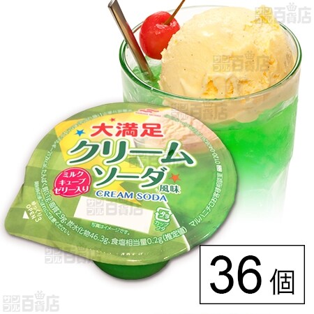 大満足クリームソーダ風味 285gを税込・送料込でお試し｜サンプル