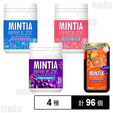 ミンティア 4種セットを税込・送料込でお試し｜サンプル百貨店