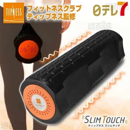 日テレ7/ティップネス監修 スリムタッチ (4段階振動)を税込・送料込で 