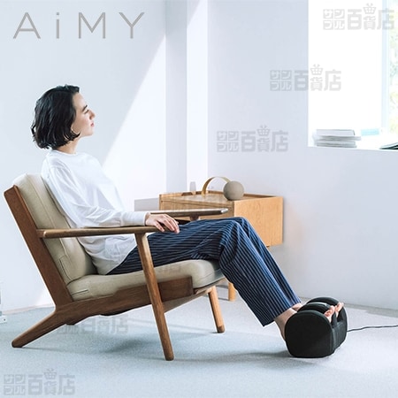 [ブラウン] AiMY(エイミー)/フットマッサージャー (医療機器認証/10種類の自動コース)/AIM-019(BR)