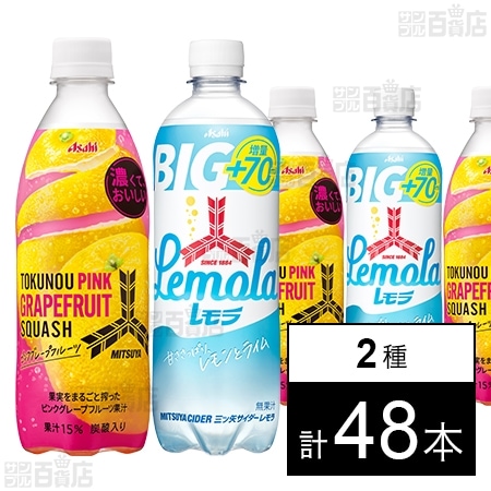 三ツ矢 特濃 ピンクグレープフルーツスカッシュ 500ml／三ツ矢サイダー