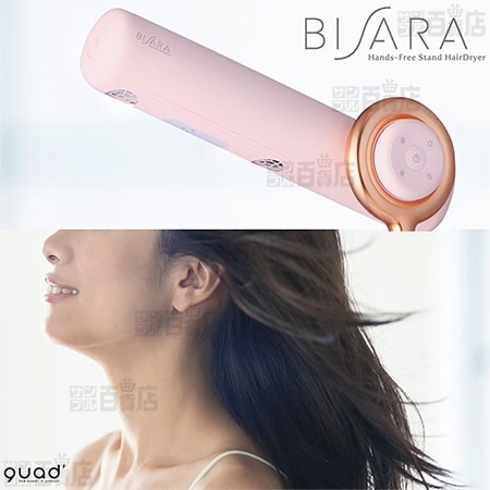【16日まで特別値下げ！2300円引き！】BISARAスタンドドライヤー ピンク ローズピンク] BISARA(ビサラ)/ハンズフリースタンドヘアドライヤー