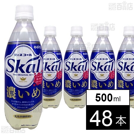 南日本酪農協同株式会社|スコール濃いめ 500ml|ちょっプル|dショッピングサンプル百貨店