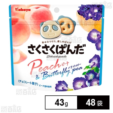 さくさくぱんだ ピーチ＆バタフライピー 43gを税込・送料込でお試し