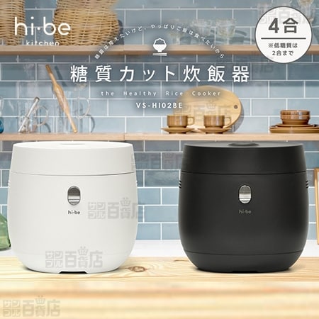 糖質カット炊飯器 6合炊き 新品☆サンコー 炊飯ジャー 「糖質カット