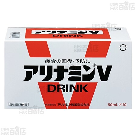 5本】【指定医薬部外品】アリナミンV(トク) 50mL [抽選サンプル