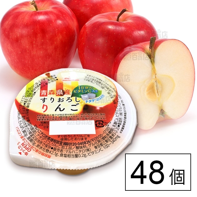 青森すりおろしりんご 260gを税込・送料込でお試し｜サンプル百貨店