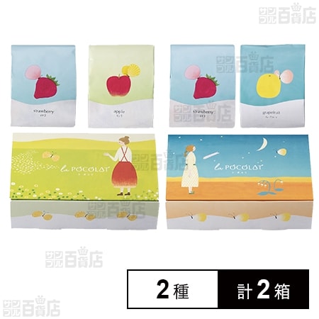 ラ・ポコラのフルーツチョコ2種入り(イチゴ・りんご)／(イチゴ