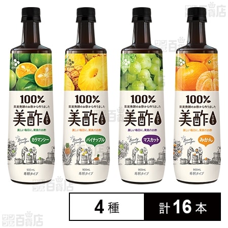16本セット 美酢 希釈用900ml カラマンシー パイン マスカット みかん 美酢希釈用900ml カラマンシー／パイン／マスカット／みかんを税込