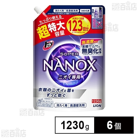 トップ スーパーNANOX(ナノックス) ニオイ専用 つめかえ 超特大