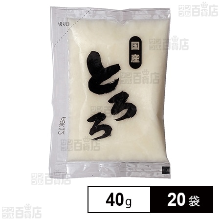 [冷凍]マルコフーズ とろろ 40g×20袋