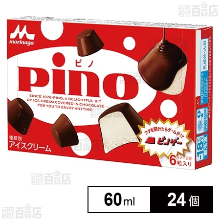 [冷凍]森永乳業 ピノ 60ml×24個