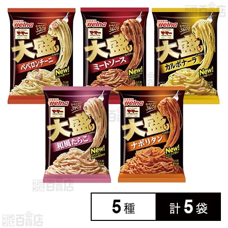 [冷凍]日清フーズ 大盛りスパゲティ 食べ比べセット