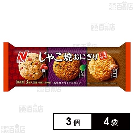 [冷凍]ニチレイ じゃこ焼おにぎり 美味三味 3個×4袋