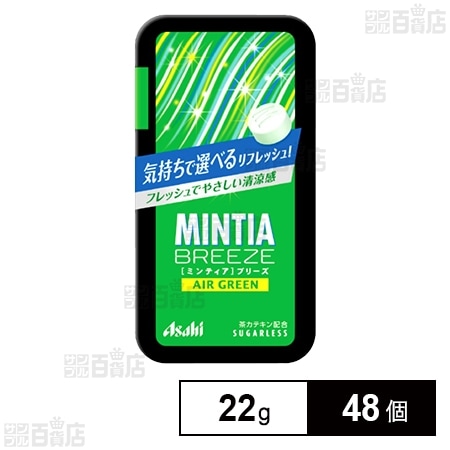 ミンティアブリーズ エアグリーン 22gを税込・送料込でお試し ミンティアブリーズ エアグリーン 22gを税込・送料込でお試し