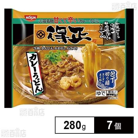 [冷凍]日清食品 日清 得正 カレーうどん 280g×7個