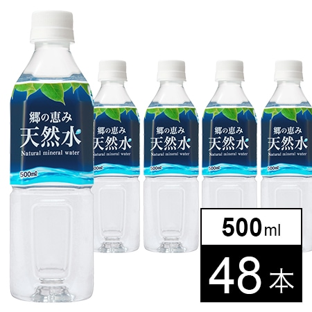 ペットボトル ミツウロコビバレッジ 郷の恵み天然水 水 500ml 24本 天然水 ペットボトル ミネラルウォーター 四季の恵み 軟水