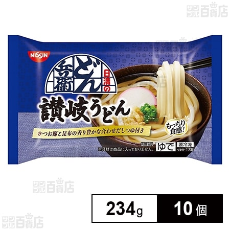 [冷凍]日清 日清のどん兵衛 讃岐うどん 234g×10個