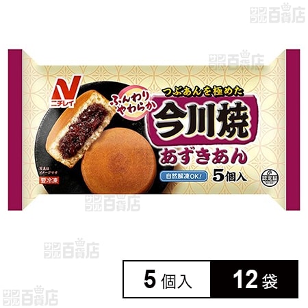 [冷凍]ニチレイ 今川焼き(あずき) 5個入(400g)×12袋