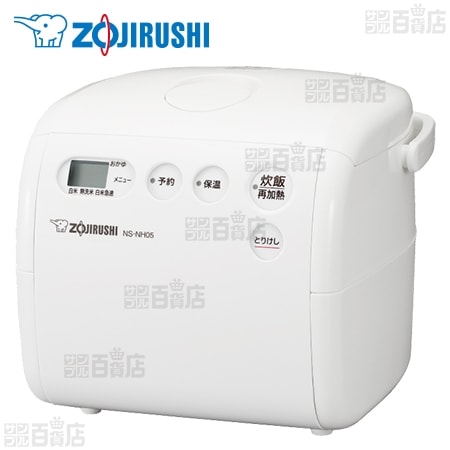 [～3合炊き] 象印(ZOJIRUSHI)/極め炊き マイコン炊飯ジャー/NS-NH05-WZ
