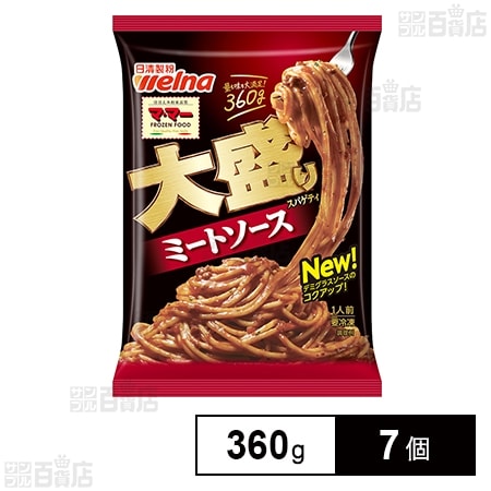 [冷凍]マ・マー 大盛りスパゲティ ミートソース 360g×7個