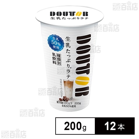 [冷蔵]ドトール 生乳たっぷりラテ 200g×12本
