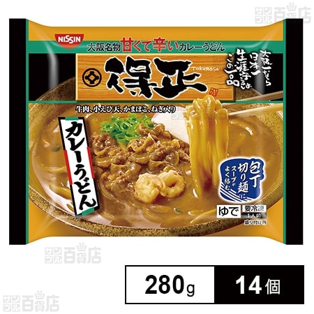 [冷凍]日清食品 日清 得正 カレーうどん 280g×14個