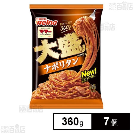 [冷凍]マ・マー 大盛りスパゲティ ナポリタン 360g×7個