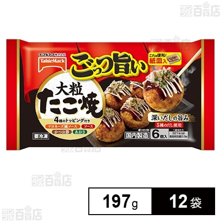 [冷凍]テーブルマーク ごっつ旨い大粒たこ焼 197g×12袋